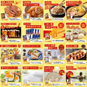 景品 セット 目録 パネル ギフト 30点セッ...の詳細画像5