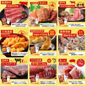 景品 セット 目録 パネル ギフト 30点セッ...の詳細画像4