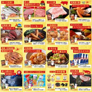 景品 セット 目録 パネル ギフト 30点セッ...の詳細画像5