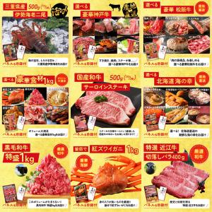 景品 セット 目録 パネル ギフト 30点セッ...の詳細画像4