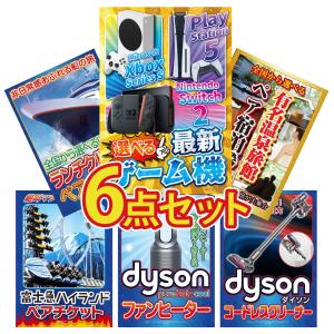 景品 セット 目録 パネル ギフト 6点セット ...の商品画像