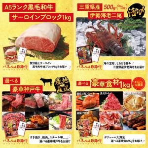景品 セット 目録 パネル 30点セット 家電...の詳細画像3