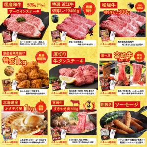 景品 セット 目録 パネル 30点セット 家電...の詳細画像4