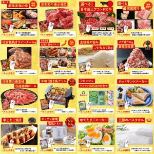 景品 セット 目録 パネル ギフト 30点セッ...の詳細画像5
