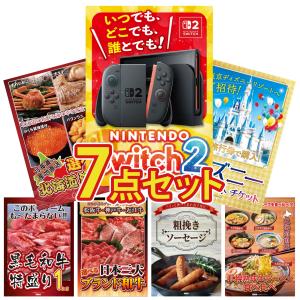 景品 セット 目録 パネル 7点セット 家電 switch2 ディズニー jtb旅行券 北海道 海鮮 豪華 ギフト 社内イベント 懇親会 ビンゴ大会 抽選会 パーティー