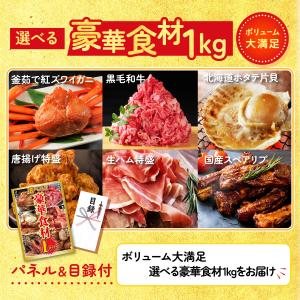 景品 セット 目録 パネル付き ギフト 7点セ...の詳細画像4