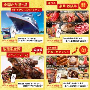 景品 セット 目録 パネル ギフト 10点セッ...の詳細画像4