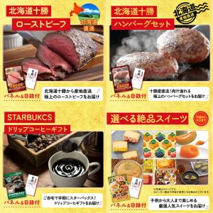 景品 セット 目録 パネル ギフト 10点セッ...の詳細画像5