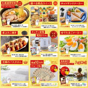 景品 目録 パネル セット A4 15点セット...の詳細画像5