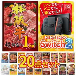 景品 目録 A3 20点セット Nintendo...の商品画像