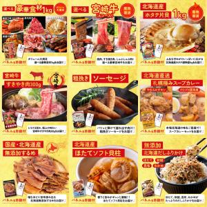景品 セット 目録 パネル付き ギフト 20点...の詳細画像4