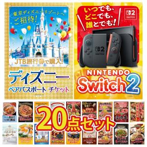 景品 セット 目録 パネル ギフト 20点セット...の商品画像