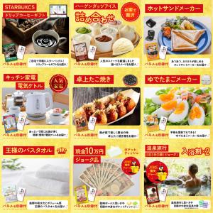 景品 セット 目録 パネル 20点セット 家電...の詳細画像5