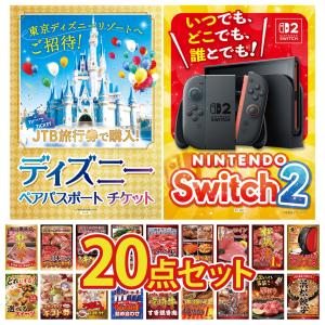景品 セット 目録 パネル ギフト 20点セット...の商品画像