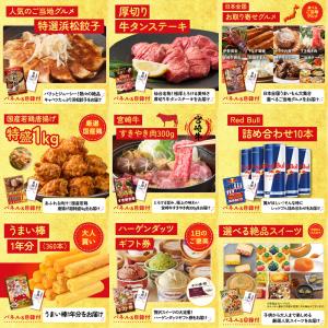 景品 セット 目録 パネル ギフト 20点セッ...の詳細画像5