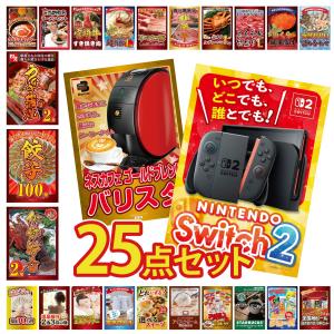 景品 セット 目録 パネル ギフト 25点セット...の商品画像