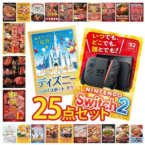 景品 セット 目録 パネル ギフト 25点セット...の商品画像