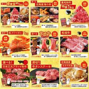 景品 セット 目録 パネル ギフト 30点セッ...の詳細画像4