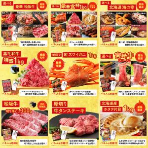 景品 セット 目録 パネル ギフト 30点セッ...の詳細画像4