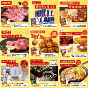 景品 目録 20点セット ルンバ 松阪牛 1k...の詳細画像5