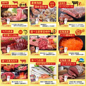 景品 セット 目録 パネル付き ギフト 30点...の詳細画像4