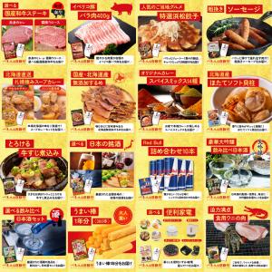 景品 セット 目録 パネル付き ギフト 30点...の詳細画像5