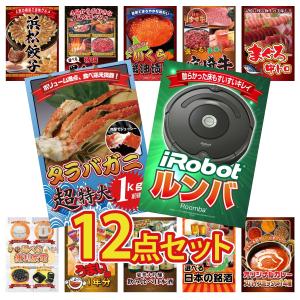 景品 セット 目録 パネル 12点セット 家電 ルンバ タラバガニ 1kg マグロ 中トロ 豪華 ギフト 社内イベント 懇親会 ビンゴ大会 抽選会 パーティー