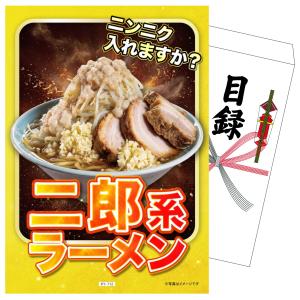 景品 セット 目録 パネル 結婚式 二次会 ゴルフコンペ 単品 ラーメン 二郎系 グルメ メガ盛り 披露宴 ビンゴ 抽選会 社内イベント 販促品 ギフト 大会 賞品
