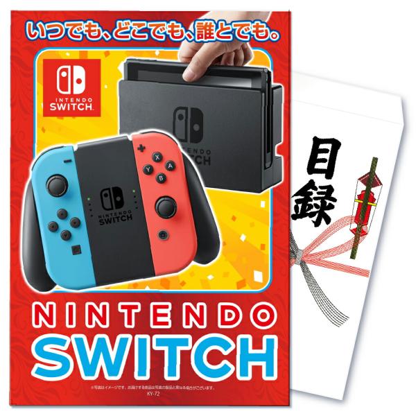 景品 セット 単品 パネル 目録 ゴルフ コンペ Nintendo SWITCH ゲーム機 結婚式 ...