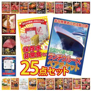 景品 目録 セット パネル 25点セット クルー...の商品画像