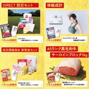 景品 セット 目録 パネル ギフト 30点セッ...の詳細画像3