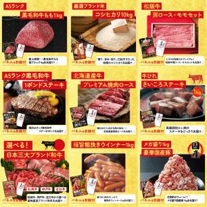 景品 セット 目録 パネル ギフト 30点セッ...の詳細画像4