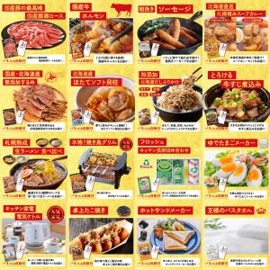 景品 セット 目録 パネル ギフト 30点セッ...の詳細画像5