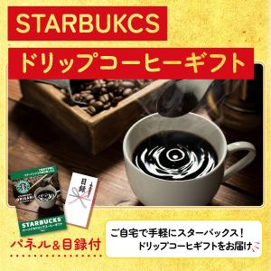景品 目録 パネル セット A4 単品 スタバ...の詳細画像2
