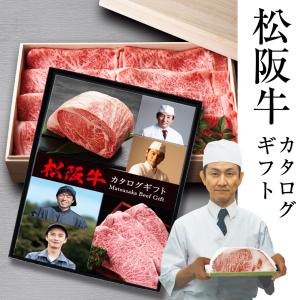 GIFT PARADISE カタログギフト 選べる松阪牛 国産 産直 肉 グルメ プレゼント 御礼 お祝い 内祝い のし