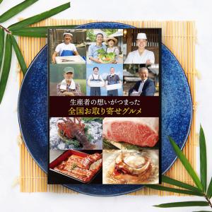 カタログギフト選べる 全国お取り寄せ グルメ お中元