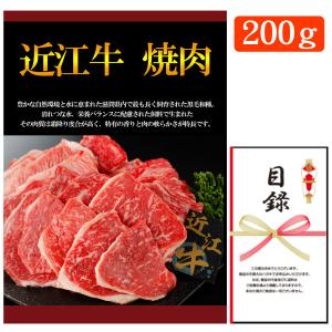 忘年会 新年会 結婚式の二次会の景品にも！近江牛 焼肉 200g お肉 景品パネル+引換券付き目録｜keihin9den