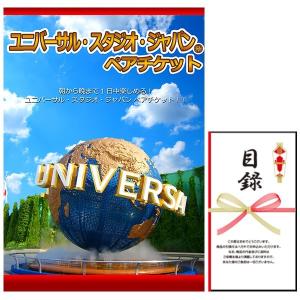 結婚式の二次会の景品にも!ユニバーサルスタジオジャパン US...