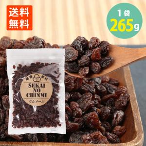 レーズン ドライフルーツ ノンオイルレーズン 400g 1000円ポッキリ 業務用 セール  世界の珍味 グルメール SEKAINOCHINMI