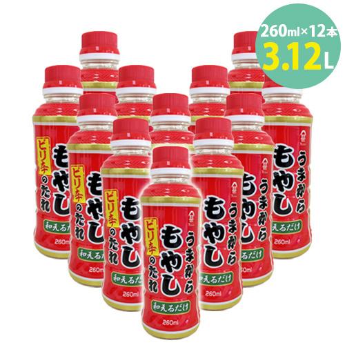 学校給食食材問屋 もやし うまから 旨辛 ピリ辛 タレ 癖になる 無限もやし 260ml×12本