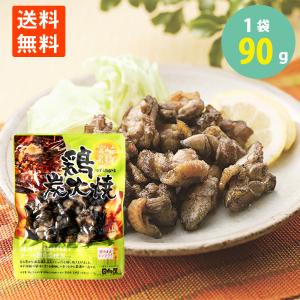 やわらかい砂肝焼100g×1袋 日向屋 国産若鶏 メール便 送料無料 常温