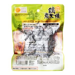 送料無料 鶏炭火焼 ゆず胡椒味 柚子 宮崎名物...の詳細画像3
