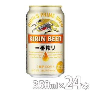 一番搾り キリン ビール 350ml 缶 24本入 ケース まとめ買い 2ケース