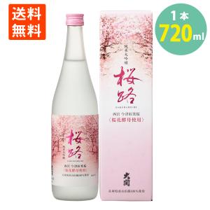 訳あり桜路 純米大吟醸 専用カートン入り 720ml 瓶詰日2023年2月 日本酒 清酒 さくら 数...