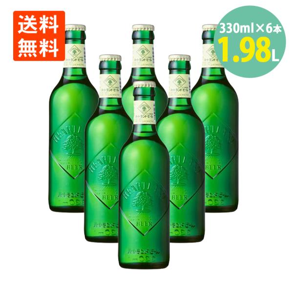 キリン ハートランド ビール 瓶 330ml×6本 キリンビール 送料無料