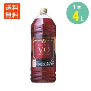 Suntory Brandy VO 4L ペットボトル　4本 サントリーブランデー V.O サントリー ブランデー VO PET 4000ml 4L 4