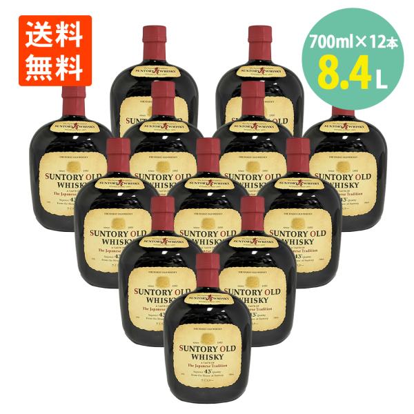 サントリー オールド ウイスキー 瓶 700ml×12本 43% 送料無料 ポイ活