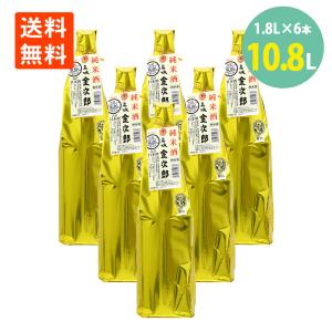 日本酒 名城 純米酒 金次郎 1800ml×6本 14° 瓶 P箱 兵庫 名城酒造 地酒 日本酒 ぬる燗 送料無料