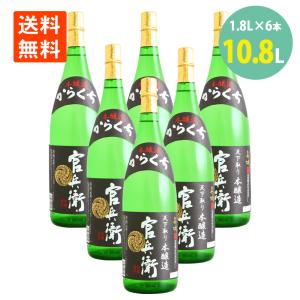 日本酒 特撰 からくち官兵衛 本醸造 1800ml×6本 15° 瓶 P箱 兵庫 名城酒造 地酒 送料無料