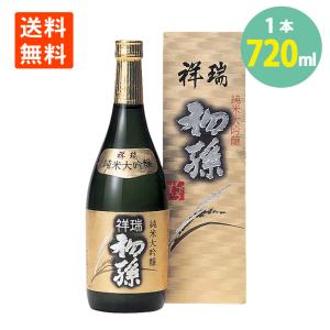 日本酒 初孫 祥瑞 生もと 純米大吟醸  720ml 化粧箱入  東北銘醸 山形 お酒 送料無料